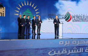  
لبنان يوقع رسمياً عقود التنقيب عن النفط والغاز