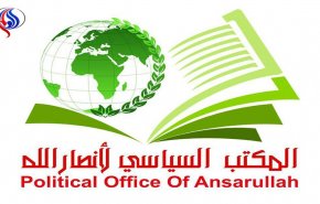 بیانیه رسمی انصارالله برای هفتمین سالروز انقلاب 11 فوریه