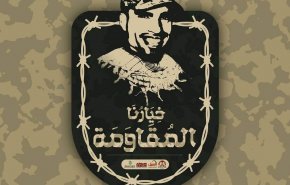 المعارضة البحرينية تُدشّن شعارها لفعاليات ذكرى الاحتلال السعودي