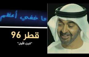 مواقع التواصل الخليجية تشتعل بعد بث 