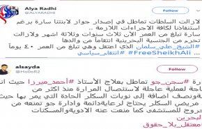 السلطات الأمنية البحرينية تواصل الانتقام من النشطاء وعوائلهم!
