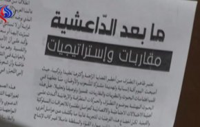 ملتقى دولي في تونس حول تنامي خطر الإرهابيين العائدين.. وهذا ما جاء فيه