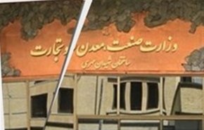 شکست جدایی صنعت از تجارت