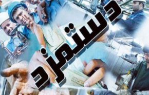 نشست تعیین دستمزد کارگران