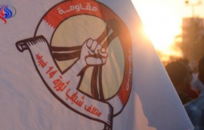 ائتلاف 14 فبراير يكشف عن مشروع مستقبلي لدوار اللؤلؤة