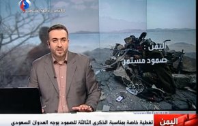 لحظه به لحظه با سومین سالگرد مقاومت مردم یمن در مقابل تجاوز آل سعود