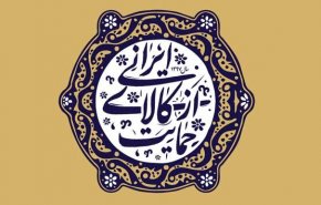کمیسیون حمایت از کالای ایرانی در مجلس تشکیل می‌شود