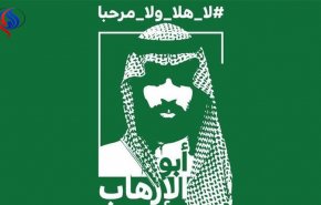 النجف الاشرف لإبن سلمان: لا هلا ولا مرحبا!+ فيديو
