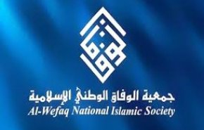 الوفاق پایان بازداشت خانگی آیت‌الله عیسی قاسم را خواستار شد