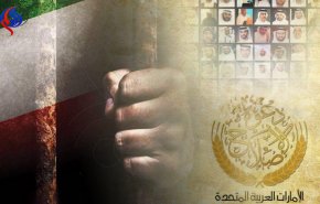  قضية الـ94.. كيف تم إجهاض مطالبة الإماراتيين بالديمقراطية؟