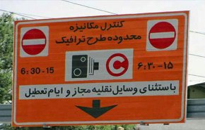 جزئیات ثبت‌نام متقاضیان ورود به محدوده طرح ترافیک