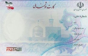اگر کارت ملی هوشمندمان را گم کردیم، چه کنیم؟