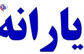 زمان واریز یارانه تیر ماه مشخص شد