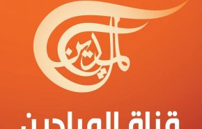 المیادین: خبر حمله موشکی به دو منطقه «الکسوه» و «ریف حلب» صحت ندارد