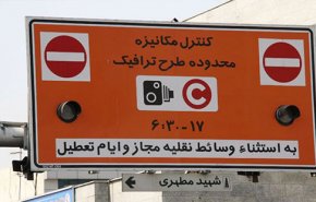 زمان اجرای طرح ترافیک 97 مشخص شد