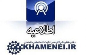فعالیت دفتر حفظ و نشر آثار رهبر معظم انقلاب در «تلگرام» متوقف شد