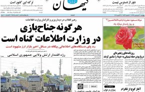 کوچ بزرگ از تلگرام/ اسرائیل در وحشت انتقام ایران/ خداحافظی با اسکناس آمریکایی