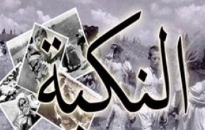 سران غرب، هفتادمین سالگرد «اشغال فلسطین» را به صهیونیست‌ها تبریک گفتند