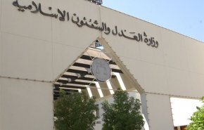 دادگاه بحرین 10 نفر را به اتهام تشکیل گروه تروریستی به حبس ابد محکوم کرد