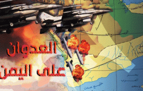 حصيلة العدوان السعودي الامريكي خلال 24 ساعة الماضية