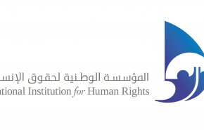 البحرين.. ماذا قالت المؤسسة الحكومية لحقوق الانسان للخارجية الأمريكية؟!
