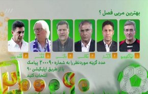 برانکو ایوانکوویچ؛ برترین مربی لیگ هفدهم