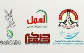 القوى الثوريّة البحرينية تندد بأحكام الإعدام وتدعو لتظاهرات غاضبة

