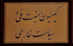 امروز؛ بازدید اعضای کمیسیون امنیت‌ ملی مجلس از تاسیسات هسته ای یزد
