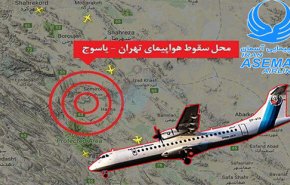 گزارش سقوط هواپیمای آسمان نهایی شد