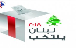 آغاز مرحله دوم انتخابات پارلمانی لبنان در خارج
