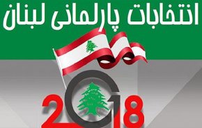 رسانه‌های صهیونیستی چه تحلیلی از پیروزی مقاومت در انتخابات لبنان دارند؟