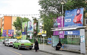 شور انتخابات پارلمان عراق در شهرری
