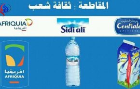 المغرب: مخاوف حكومية من مقاطعة بعض المنتوجات بسبب الأسعار