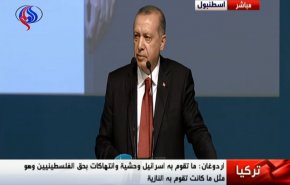اردوغان: نمی توان قدس را به یک دولت تروریست مثل اسرائیل اعطا کرد/ اسرائیل باید هزینه کشتار خود علیه ملت فلسطین را بپردازد