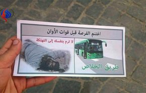 مناشير الجيش تملأ سماء درعا.. 