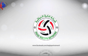 العراق ينضم لاتحاد قاري جديد
