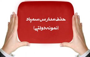 شرایط ورود دانش آموزان پایه هفتم به مدارس تیزهوشان
