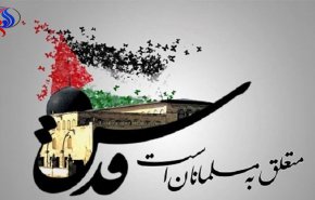 بیانیه وزارت امور خارجه به مناسبت روز جهانی قدس