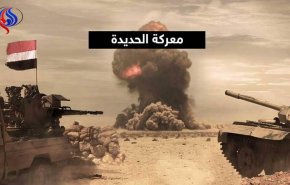 معركة الحديدة 