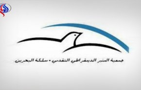 المنبر التقدمي البحريني يرفض المساس بحقوق المتقاعدين والعمال
