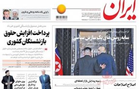 توافق نمایشی/ حمایت مراکش از عضویت فلسطین در سازمان ملل/ خبر خوش نوبخت برای حقوق بگیران