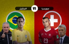 تغطية مباشرة لمباراة منتخب البرازيل وسويسرا