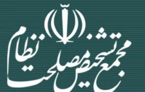مجمع تشخیص مصلحت خواستار رفع ابهامات مصوبه الحاق به پالرمو شد