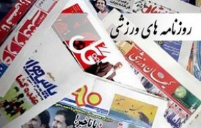 صفحه نخست روزنامه‌های ورزشی 25 تیر