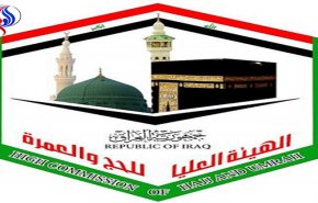 هيئة الحج العراقية تحدد موعد انطلاق أولى رحلات الحجاج