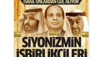 بن سلمان، السیسی و شیخ زاید همدست صهیونیست‌ها هستند