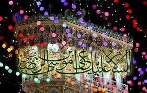 شاهد:بمناسبة مولد ثامن الحجج الإمام علي بن موسي الرضا عليه السلام 