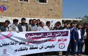 بیانیه خبرنگاران یمنی در محکومیت حمله ائتلاف سعودی به ساختمان رادیوی الحدیده