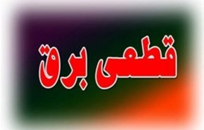 برنامه قطعی احتمالی برق امروز 8 مردادماه تهران اعلام شد + جدول
