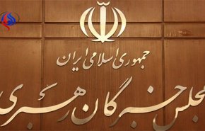 مجلس الخبراء: الشعب لن يسمح للعابثين تحقيق مآربهم